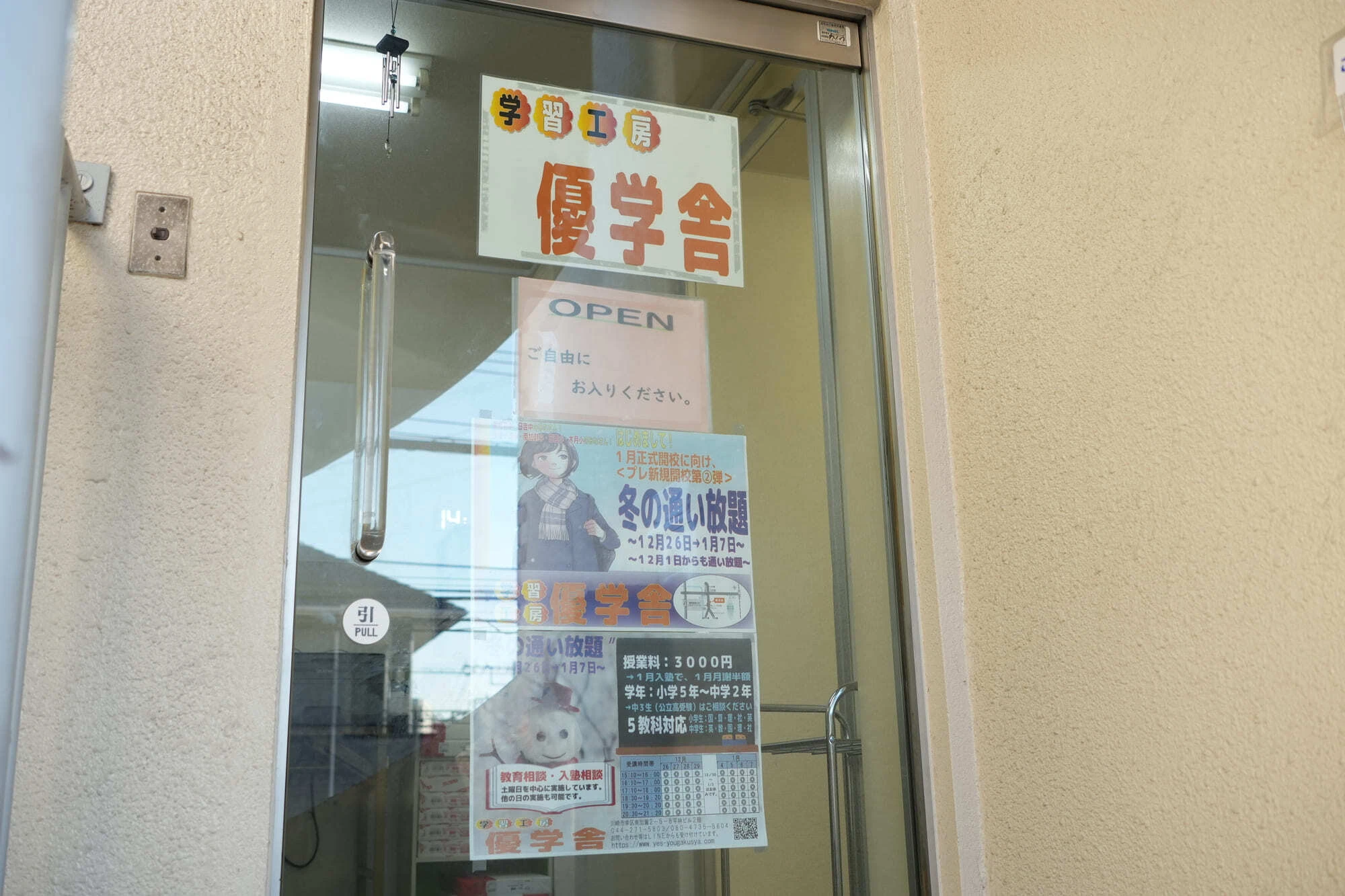 問題のポイントを教える先生
